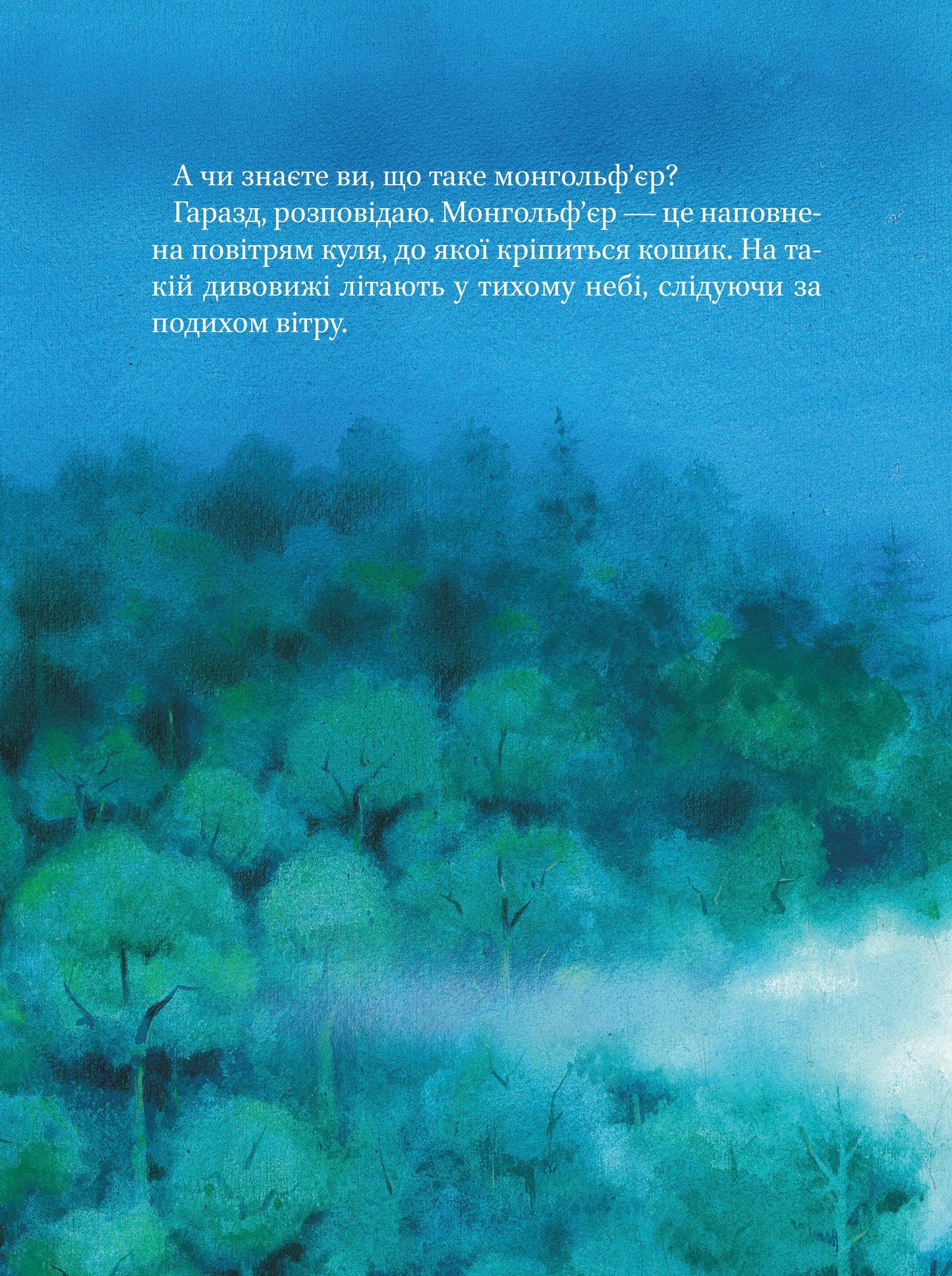 Книга Чарівні сни — Анна Казаліс