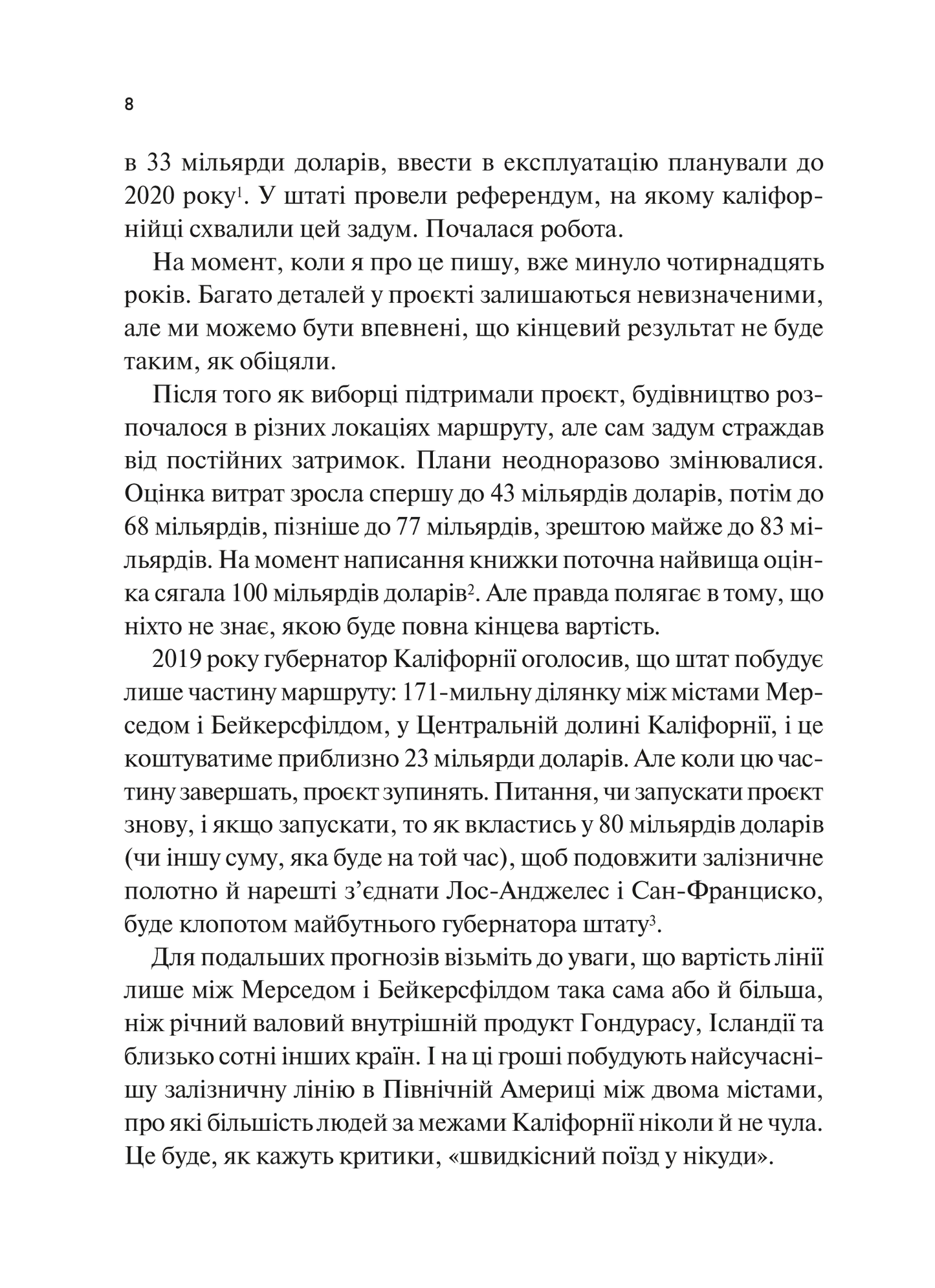 Книга Як робити великі справи. Несподівані фактори в долі проєктів від побутового до космічного масштабу — Флівб’єрґ Б., Ґарднер Д