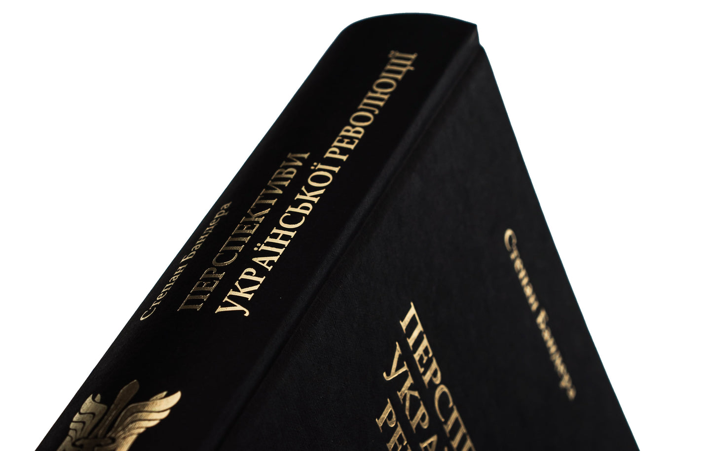 Книга Перспективи Української Революції Степан Бандера