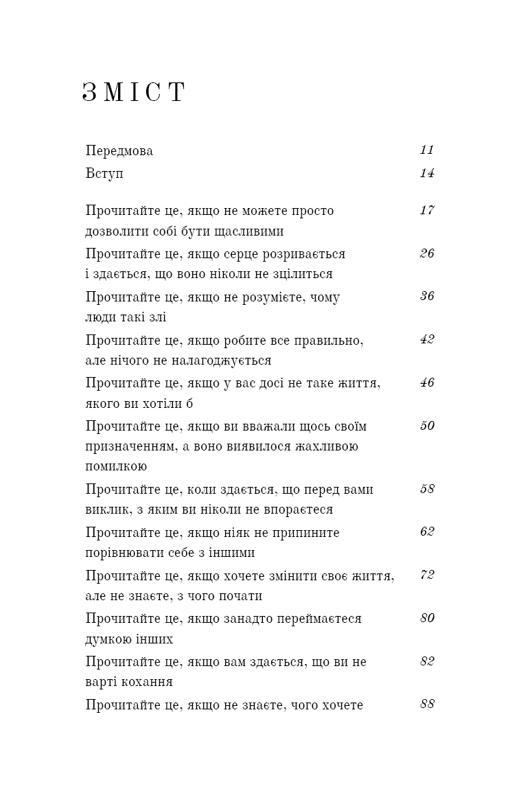 Книга Життя, яке на вас чекає Бріанна Вест