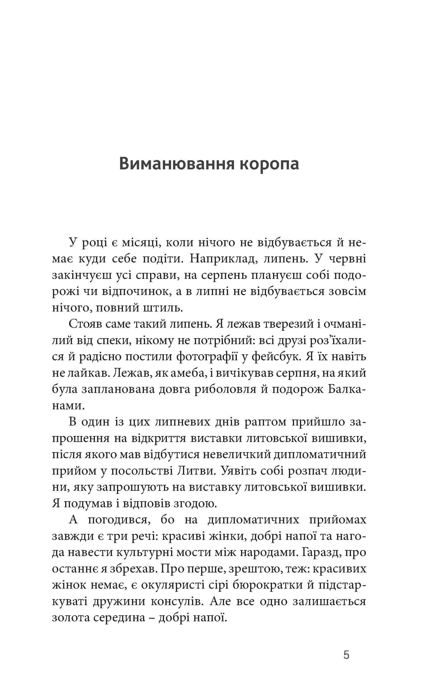 Книга Саудаде Андрій Любка З підписом автора