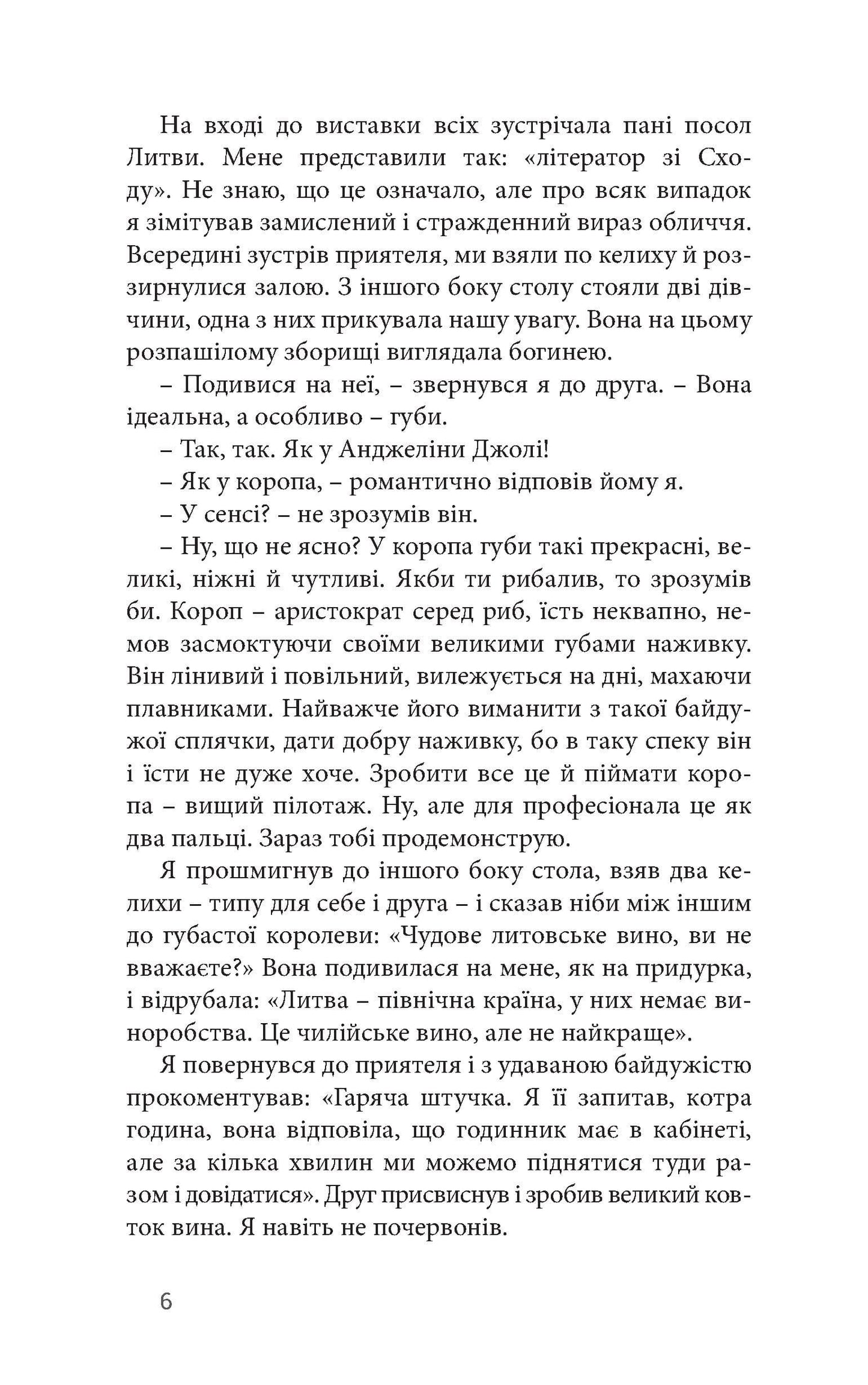 Книга Саудаде Андрій Любка З підписом автора