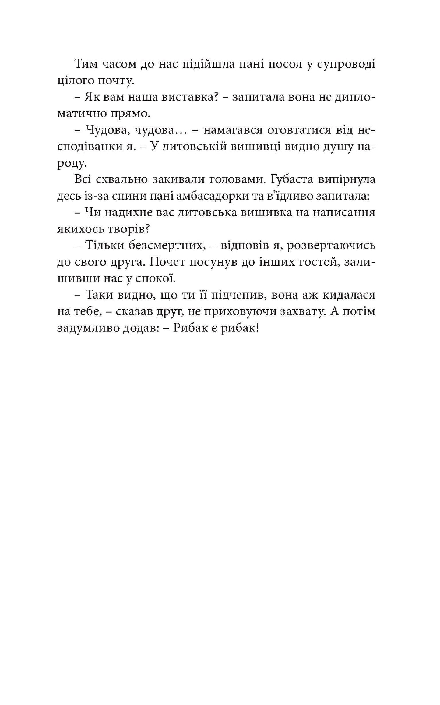 Книга Саудаде Андрій Любка З підписом автора