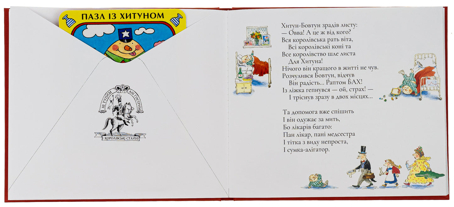 Grāmata Priecīgus Ziemassvētkus Pastnieks Allans Albergs, Dženeta Alberga