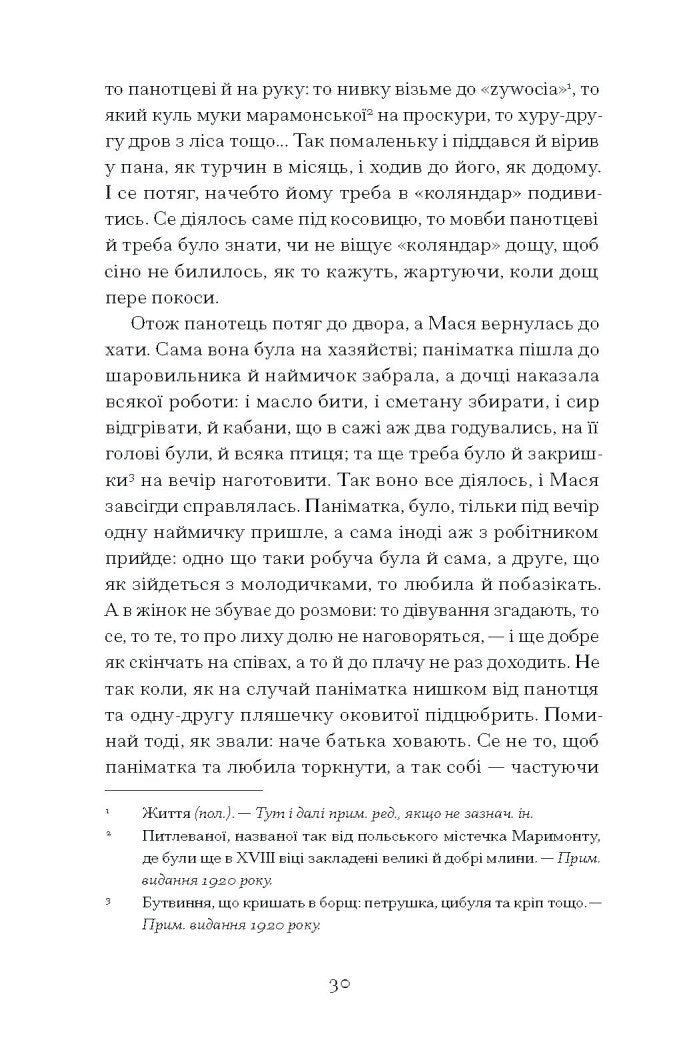 Книга Люборацькі Свидницький А. Передпродаж 21.03.25