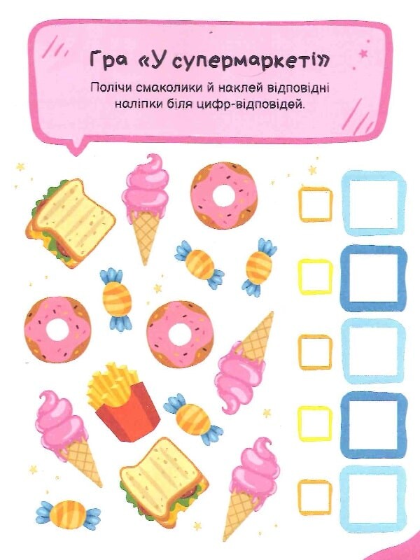 Книга Ігри з наліпками. У місті — Ольга Шевченко