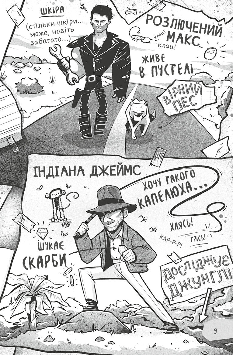 Книга Щоденники зомбі. Корови апокаліпсису — Ґай Едмондс, Метт Зеремес