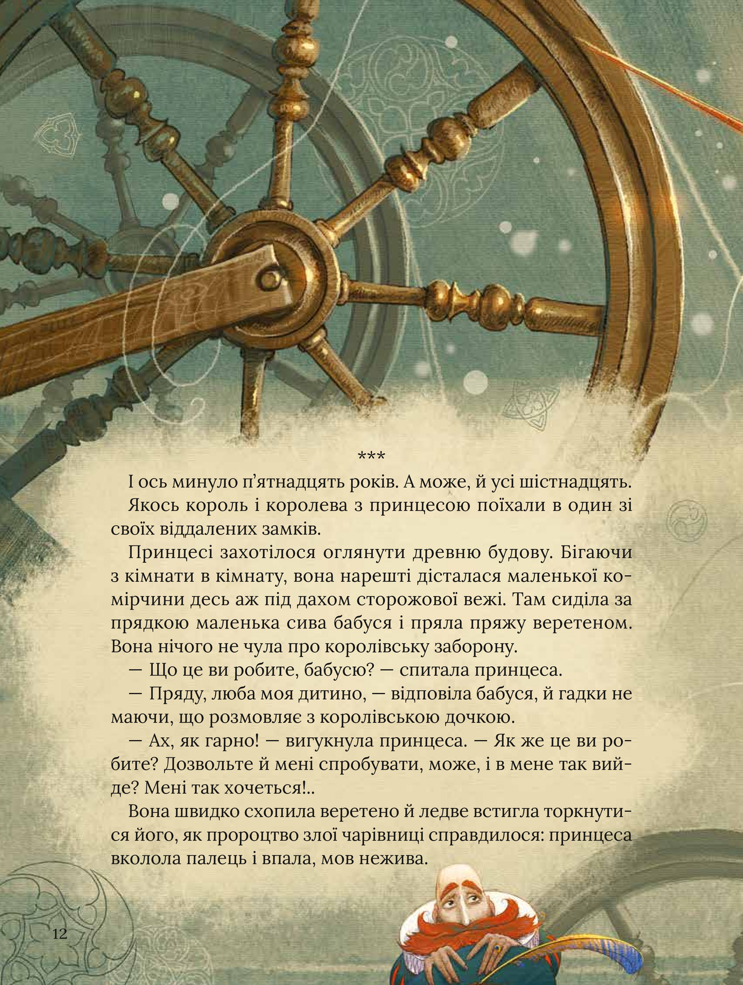 Книга Улюблені казки Перро — Шарль Перро