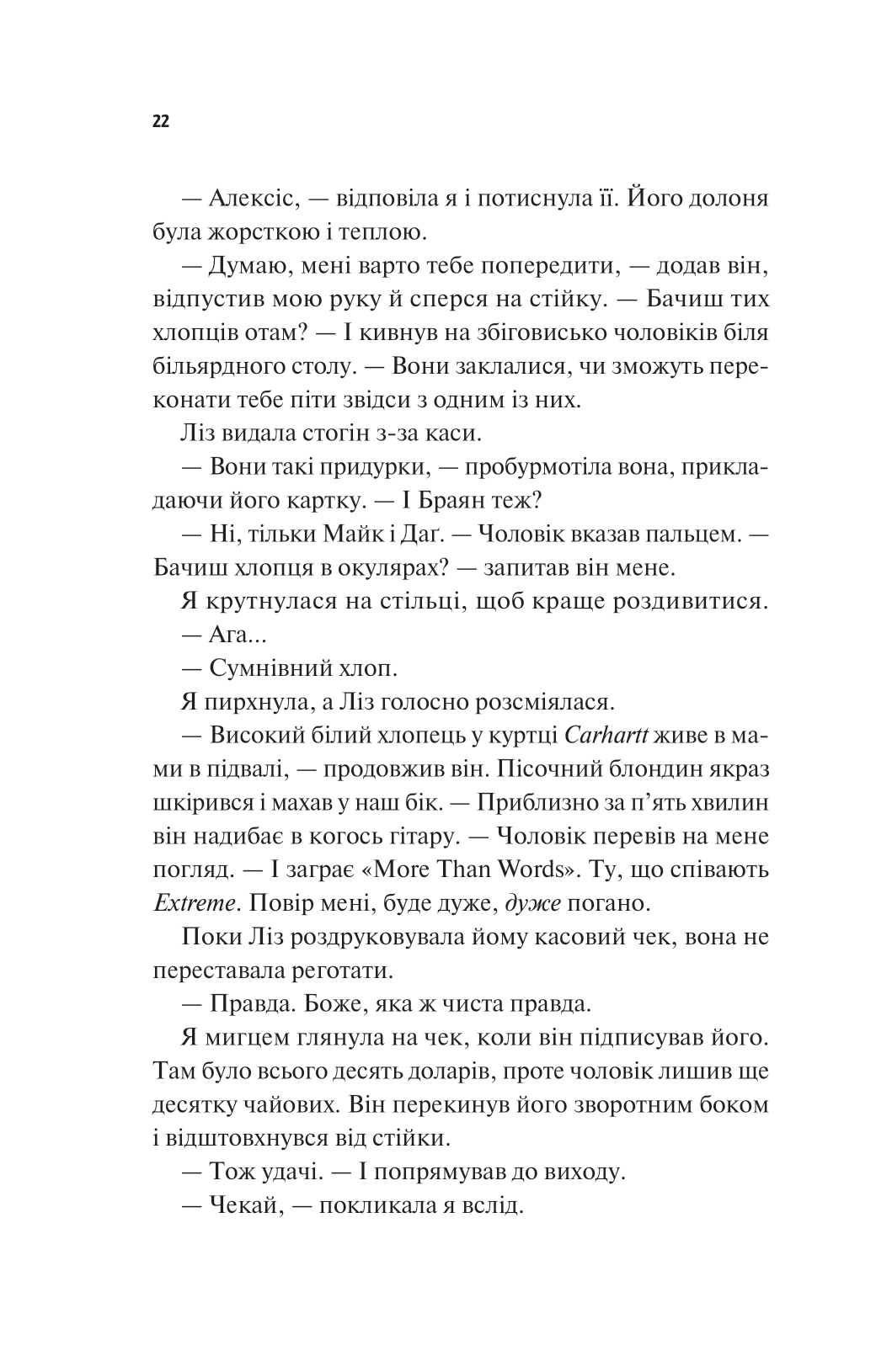 Книга Частина твого світу — Еббі Хіменес