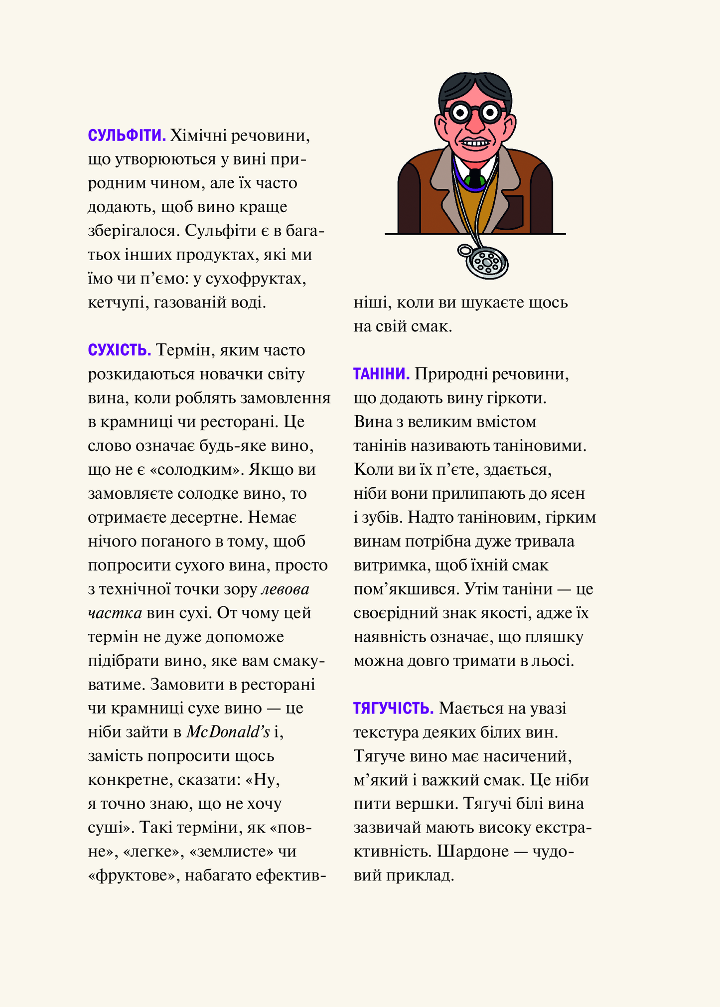 Книга Як пити вино. Найпростіший спосіб дізнатися, що вам смакує — Рейнольдс Ґ.