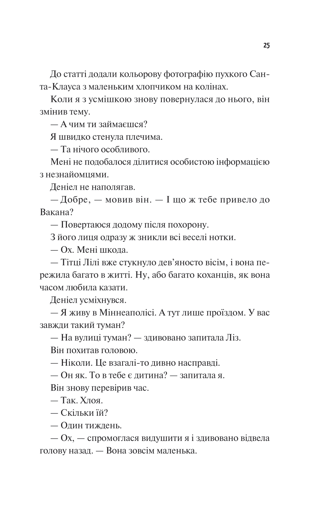 Книга Частина твого світу — Еббі Хіменес