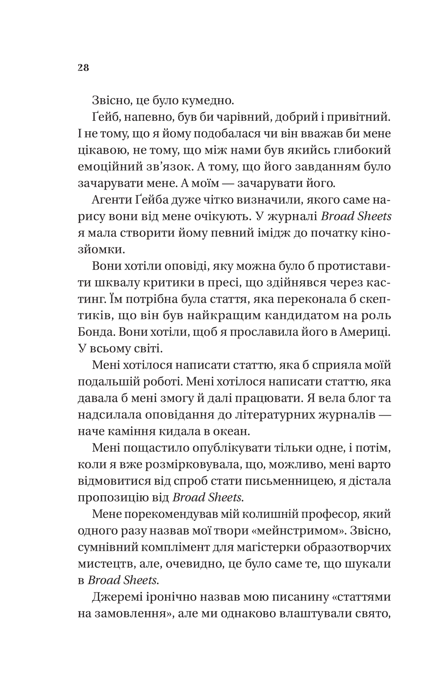 Книга Смішно, що ти спитав — Елісса Сассмен