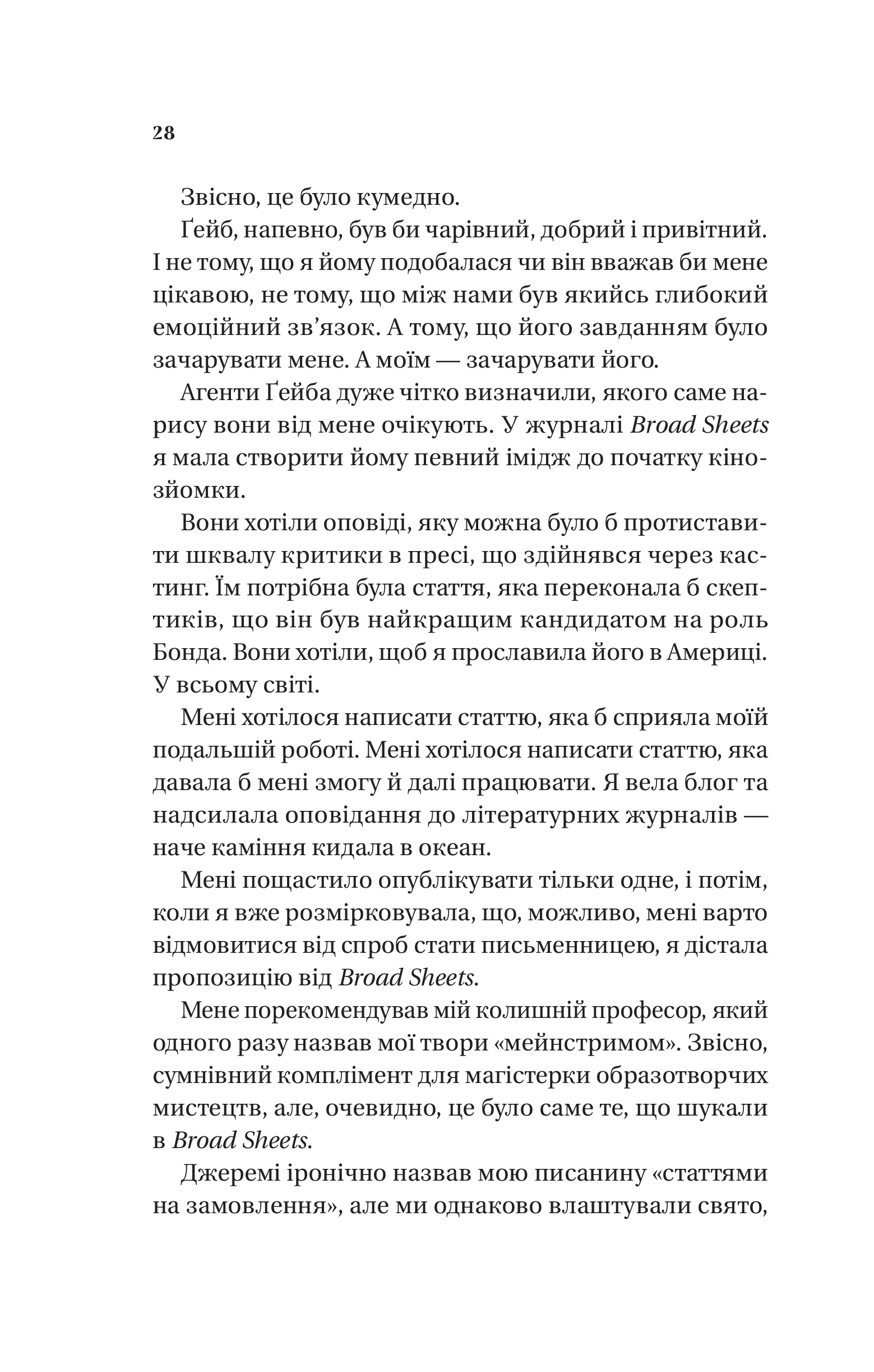 Книга Смішно, що ти спитав — Елісса Сассмен