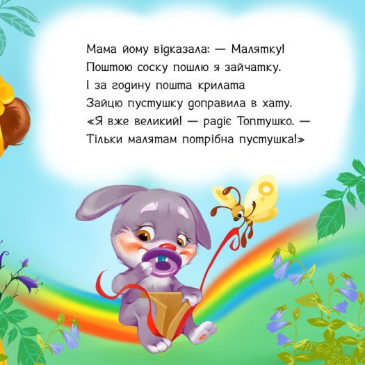 Книга Пустушко, прощавай! Геннадій Меламед +Аудіобонус