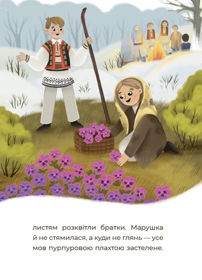 Книга Казковий світ зими В. Скрипай