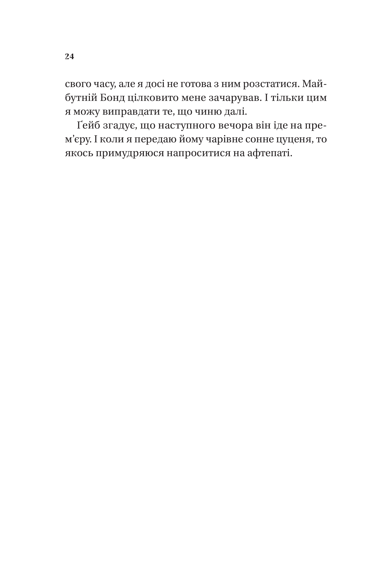 Книга Смішно, що ти спитав — Елісса Сассмен