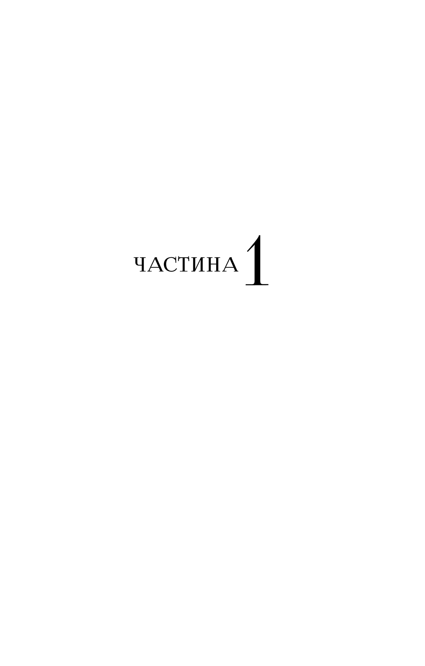 Книга Таємна угода — Сюзан Волтер
