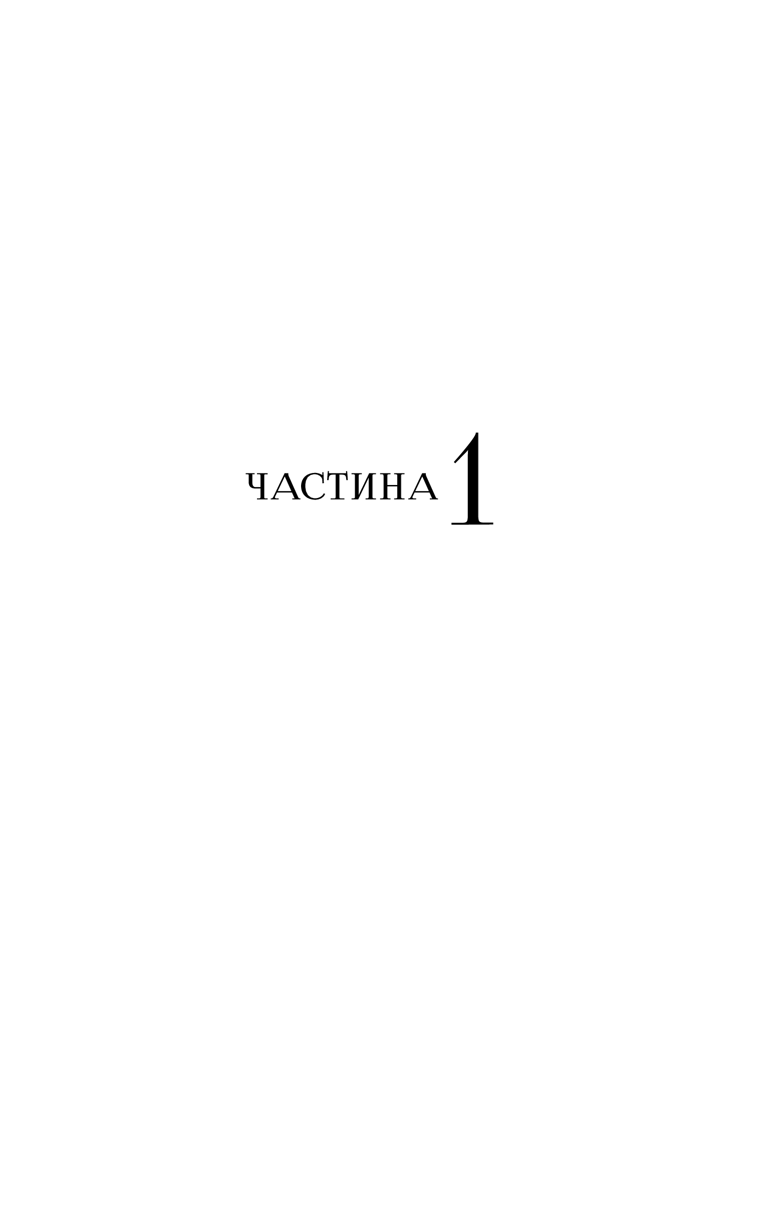 Книга Таємна угода — Сюзан Волтер
