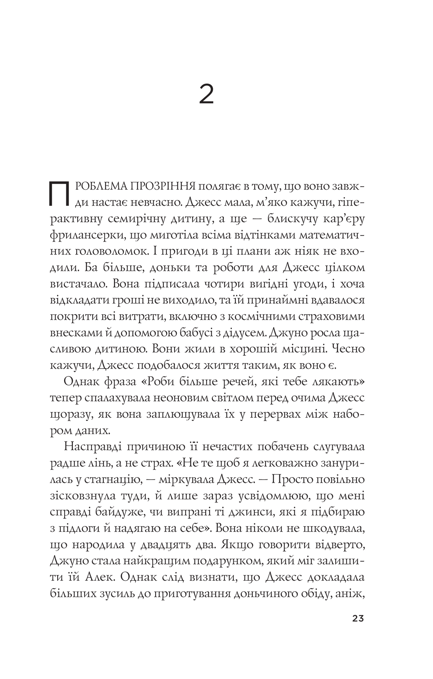 Книга Формула спорідненої душі — Крістіна Лорен