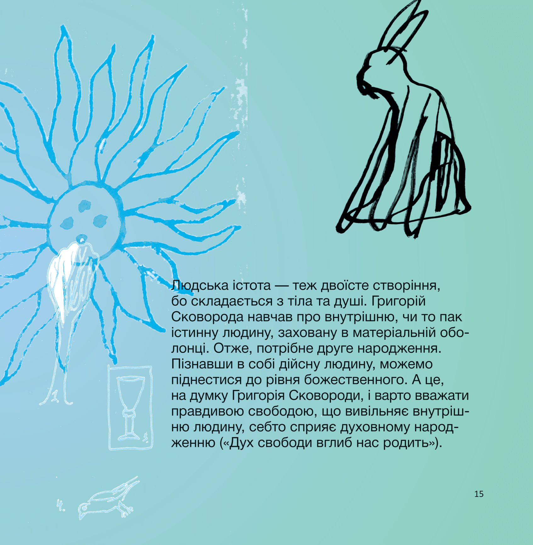 Книга Сковорода. Коло щасливих людей — Сергій Жадан та інші