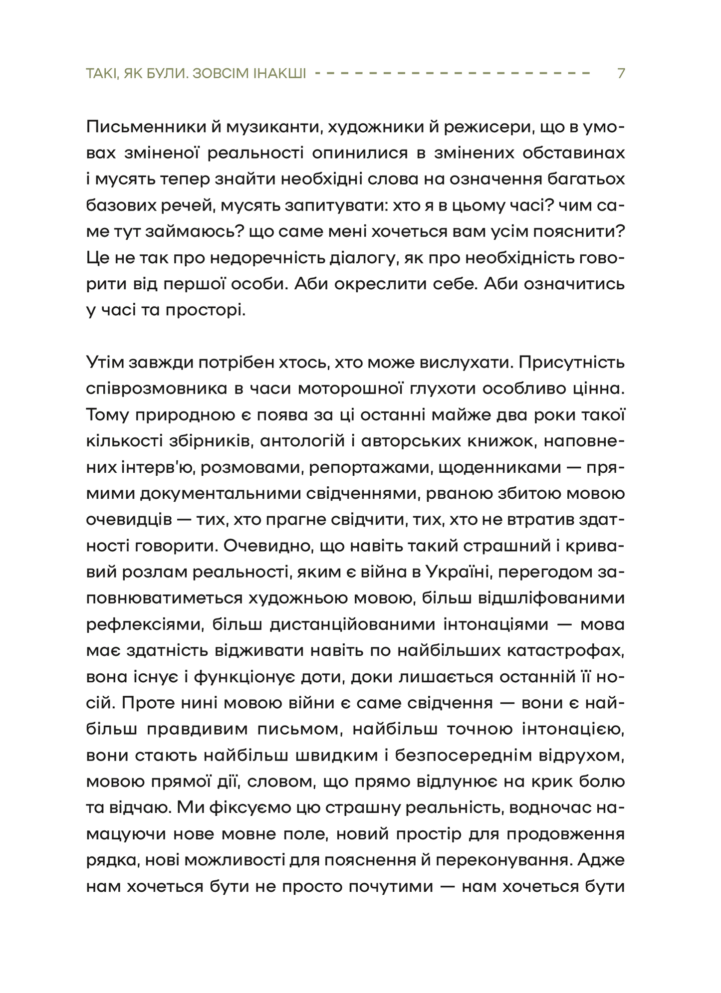 Книга Слова і кулі — укл.Наталя Корнієнко