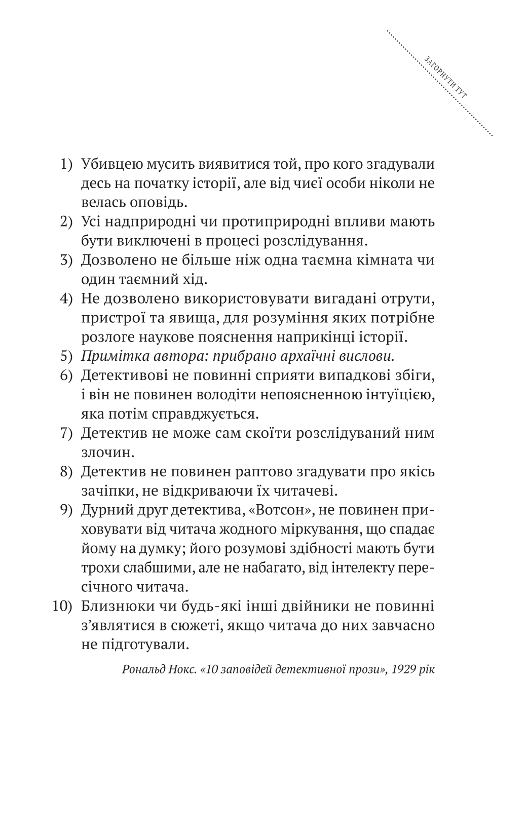 Книга Усі в моїй родині — вбивці — Бенджамін Стівенсон