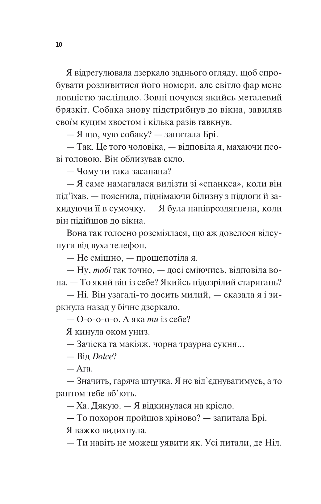 Книга Частина твого світу — Еббі Хіменес