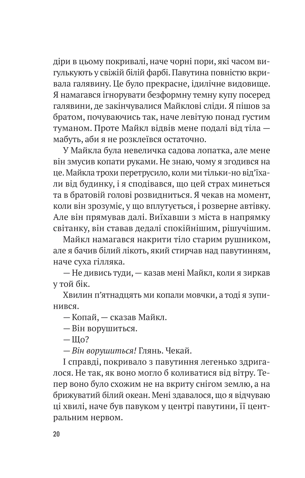 Книга Усі в моїй родині — вбивці — Бенджамін Стівенсон