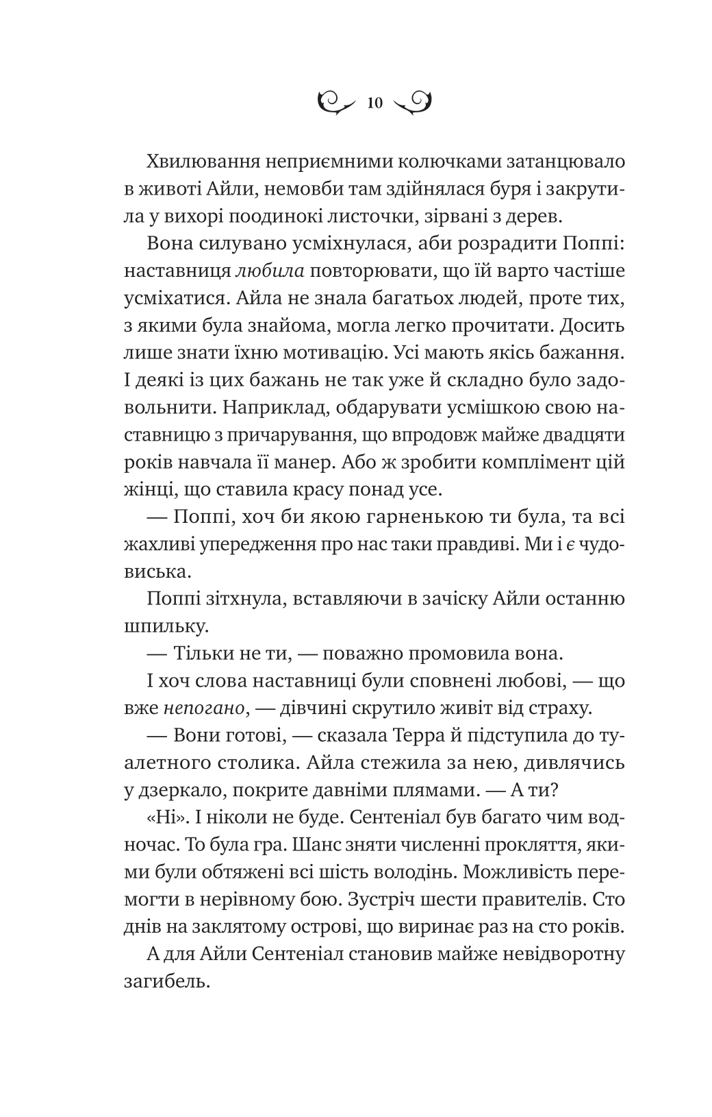 Книга Лайтларк — Алекс Астер