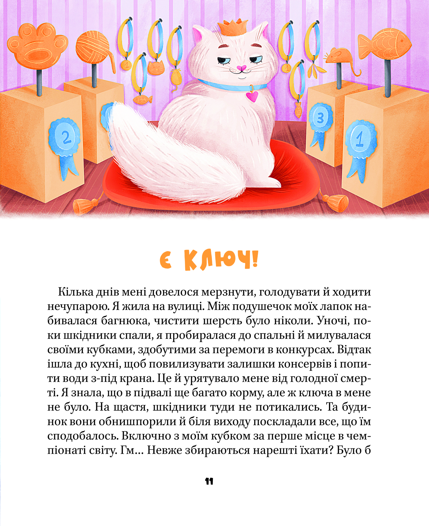 Книга Котики-патріотики — Биндас Зоряна Юріївна