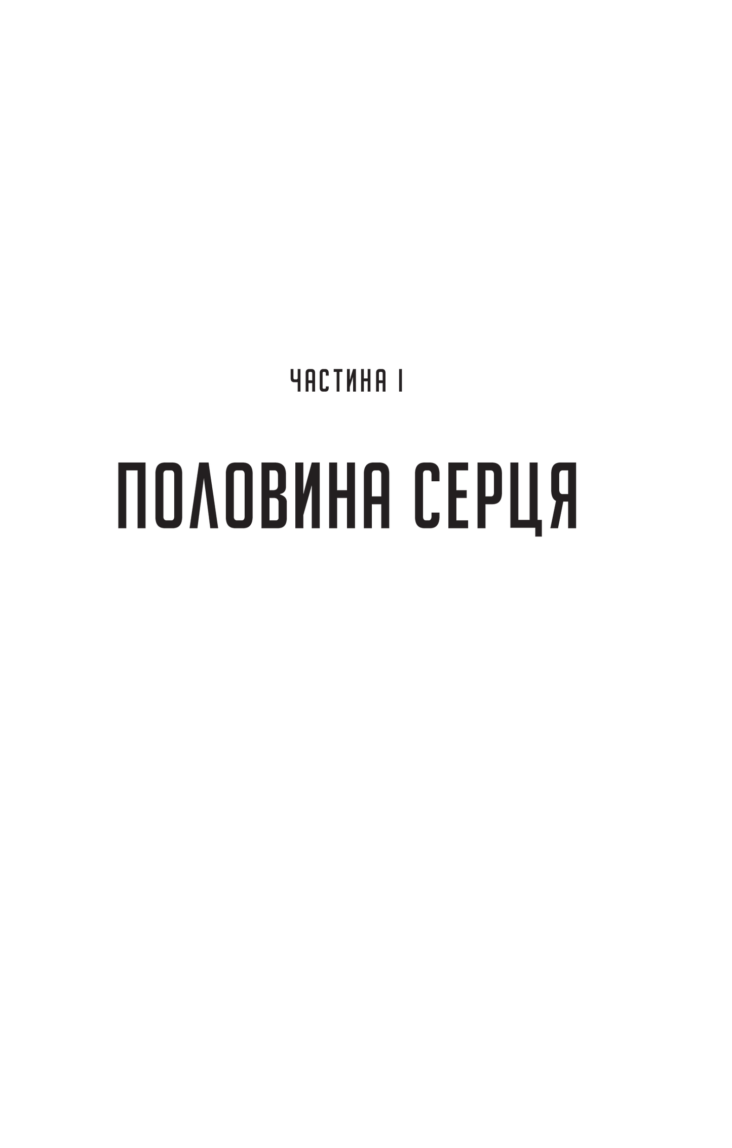 Книга Кого ти кохаєш — Дженіфер Вайнер