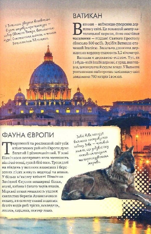 Книга Усе про все — Жученко Марія