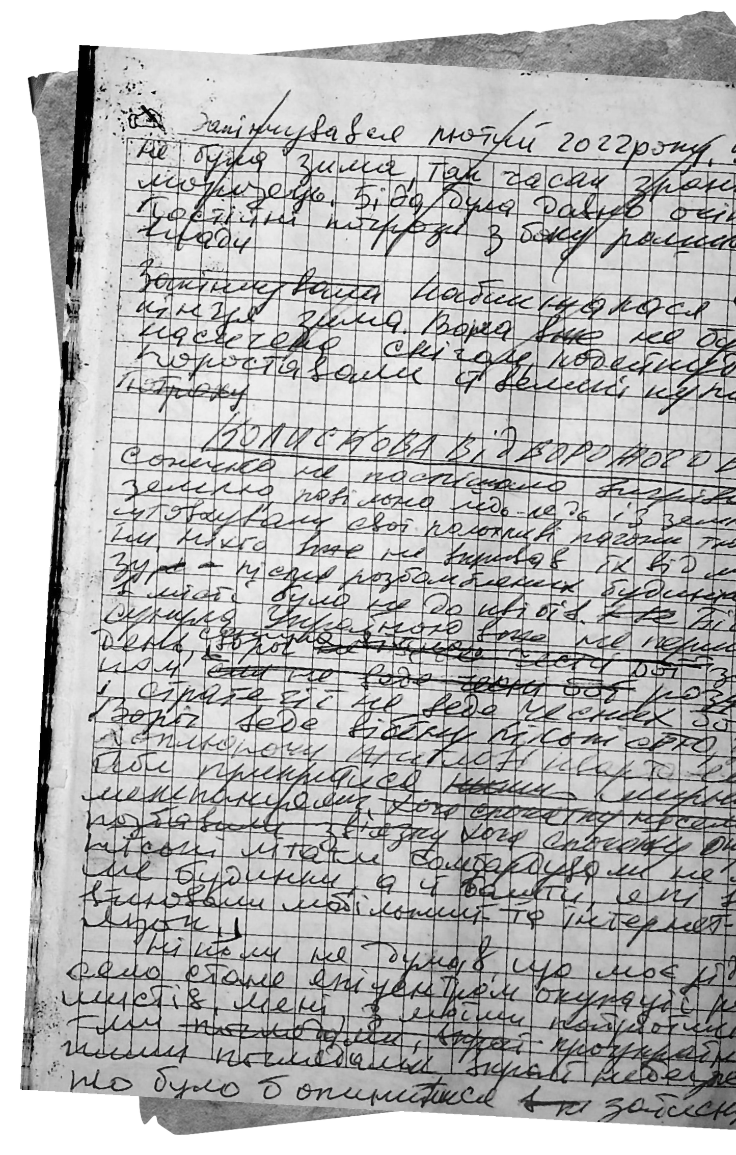 Книга Я перетворююсь... Щоденник окупації. Вибрані вірші — Володимир Вакуленко-К., упор. Рибка О.