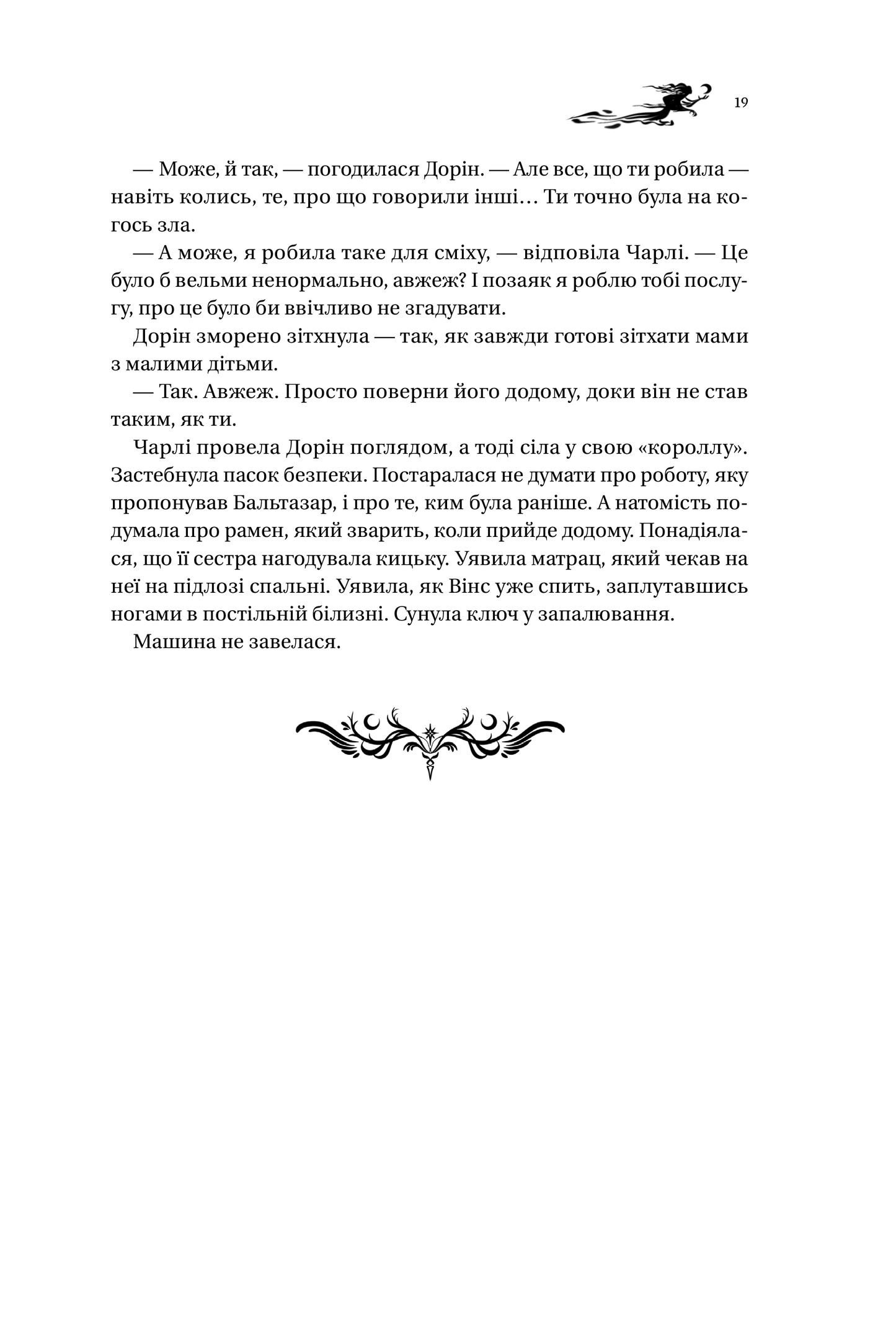 Книга Книга ночі (з кольоровим зрізом) — Голлі Блек