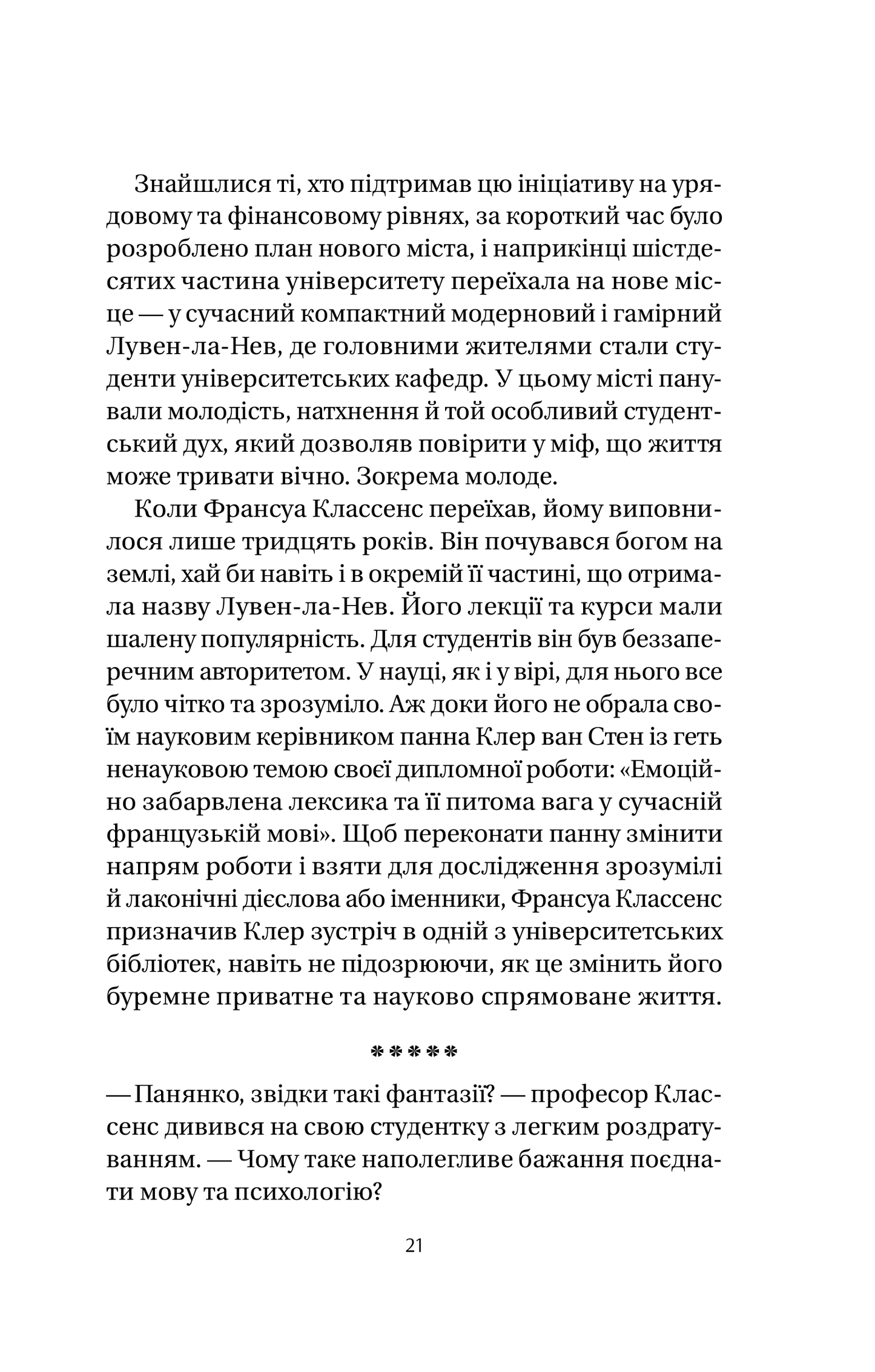 Книга Якби міста вміли говорити — Тетяна Бондарчук