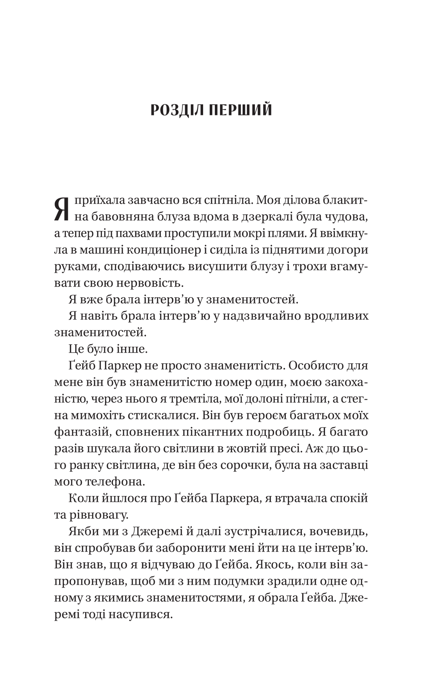 Книга Смішно, що ти спитав — Елісса Сассмен
