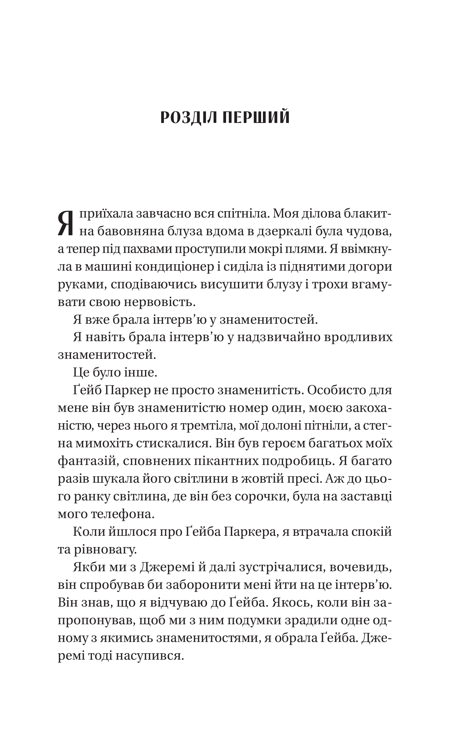 Книга Смішно, що ти спитав — Елісса Сассмен