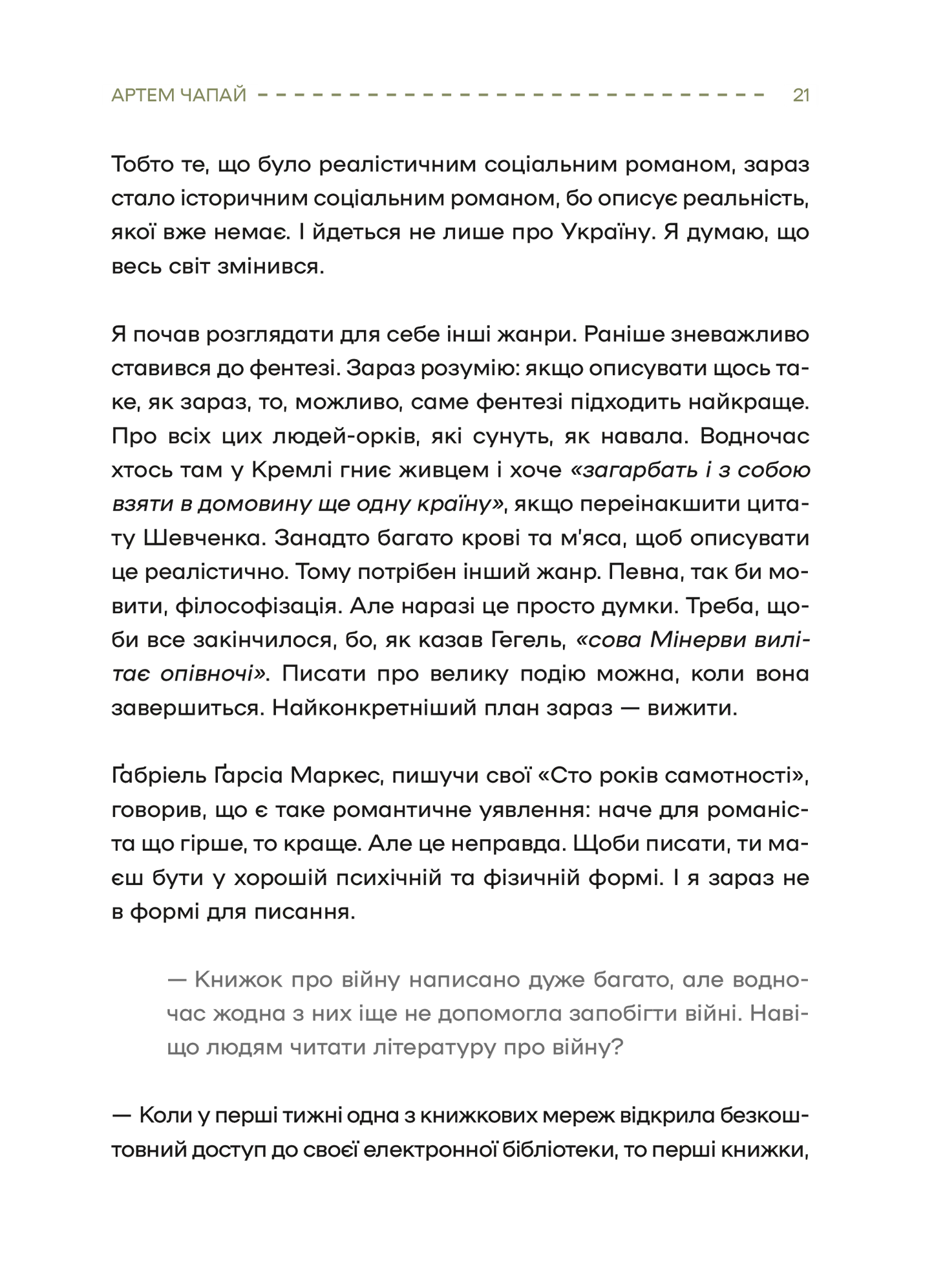 Книга Слова і кулі — укл.Наталя Корнієнко