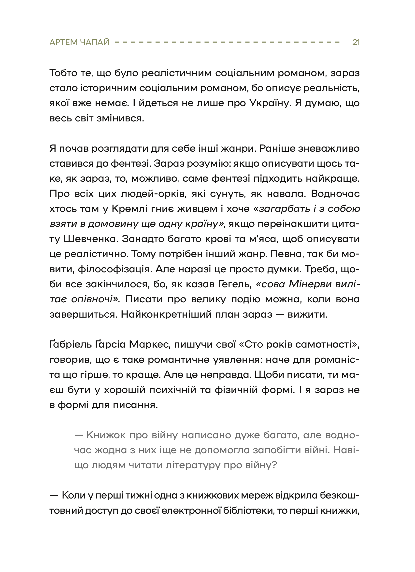 Книга Слова і кулі — укл.Наталя Корнієнко