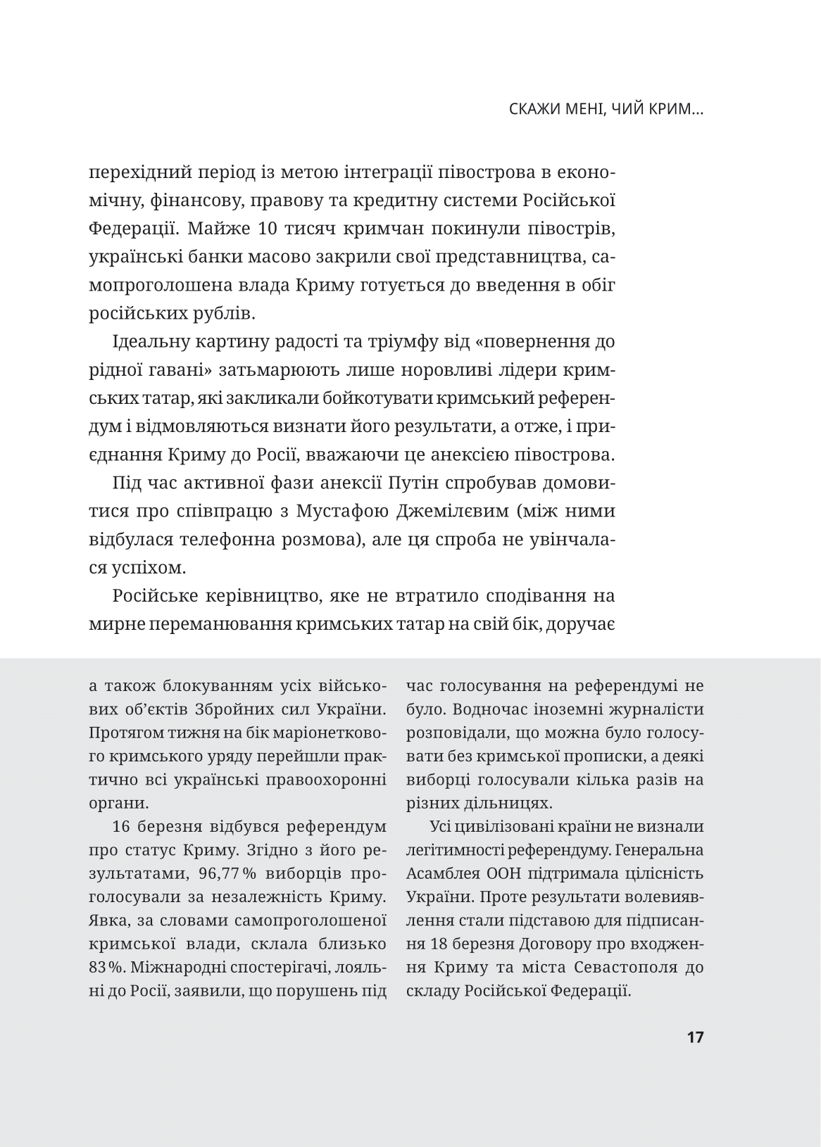Книга Мустафа Джемілєв. Незламний — Севгіль Мусаєва, Алім Алієв