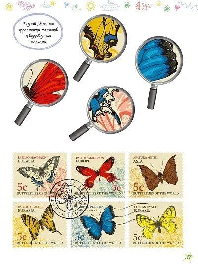 Книга Улюблені головоломки —