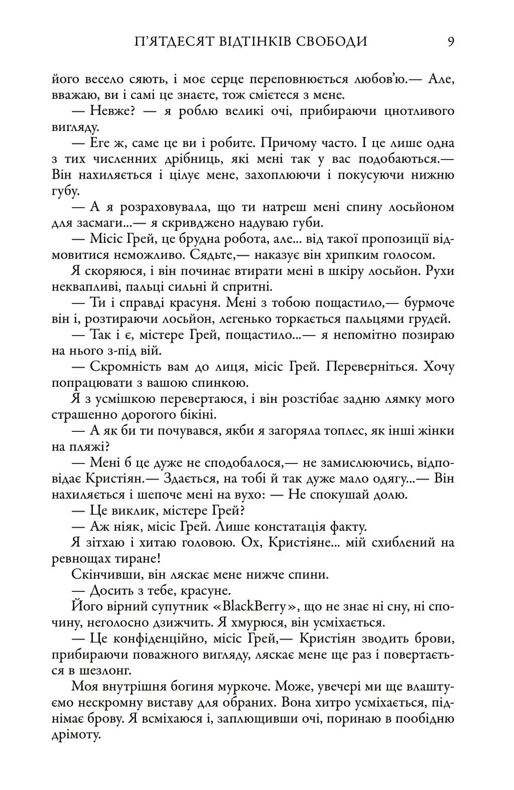 Книга Легенда Стефані Гарбер