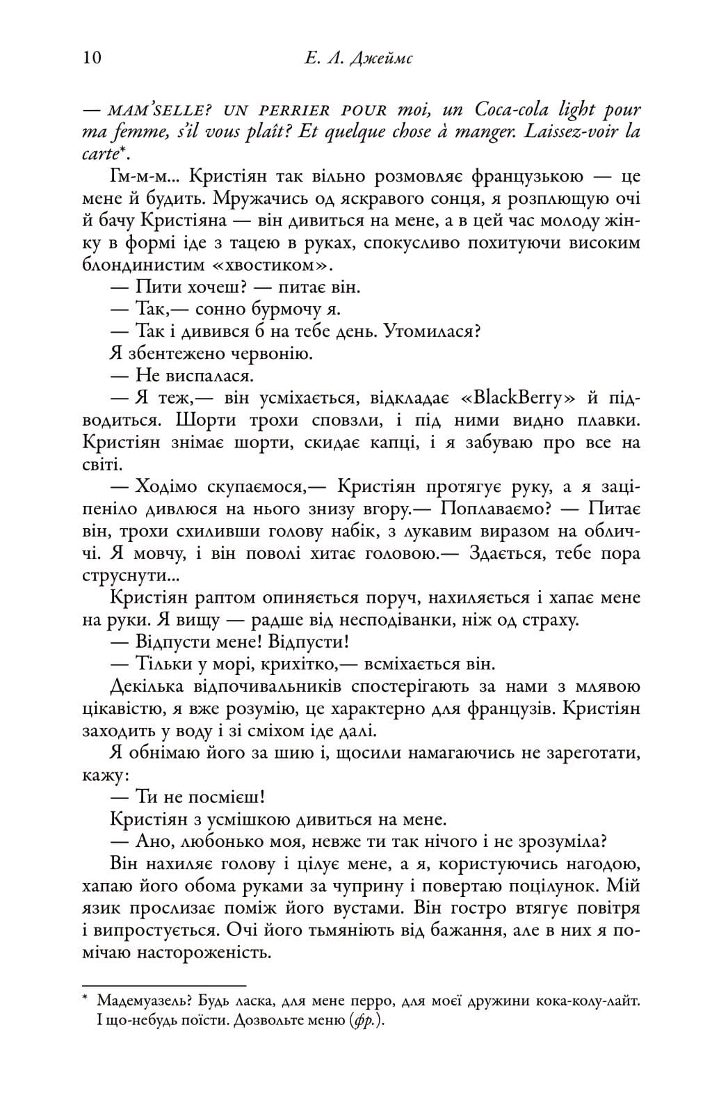 Книга Легенда Стефані Гарбер