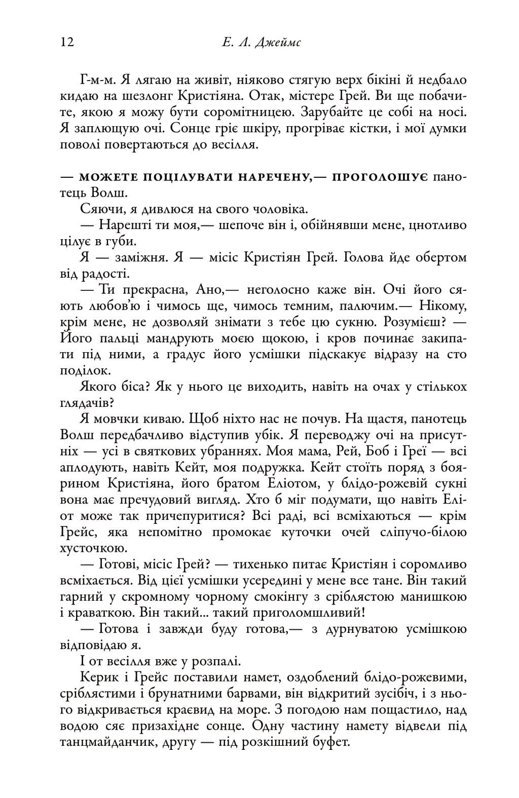 Книга Легенда Стефані Гарбер