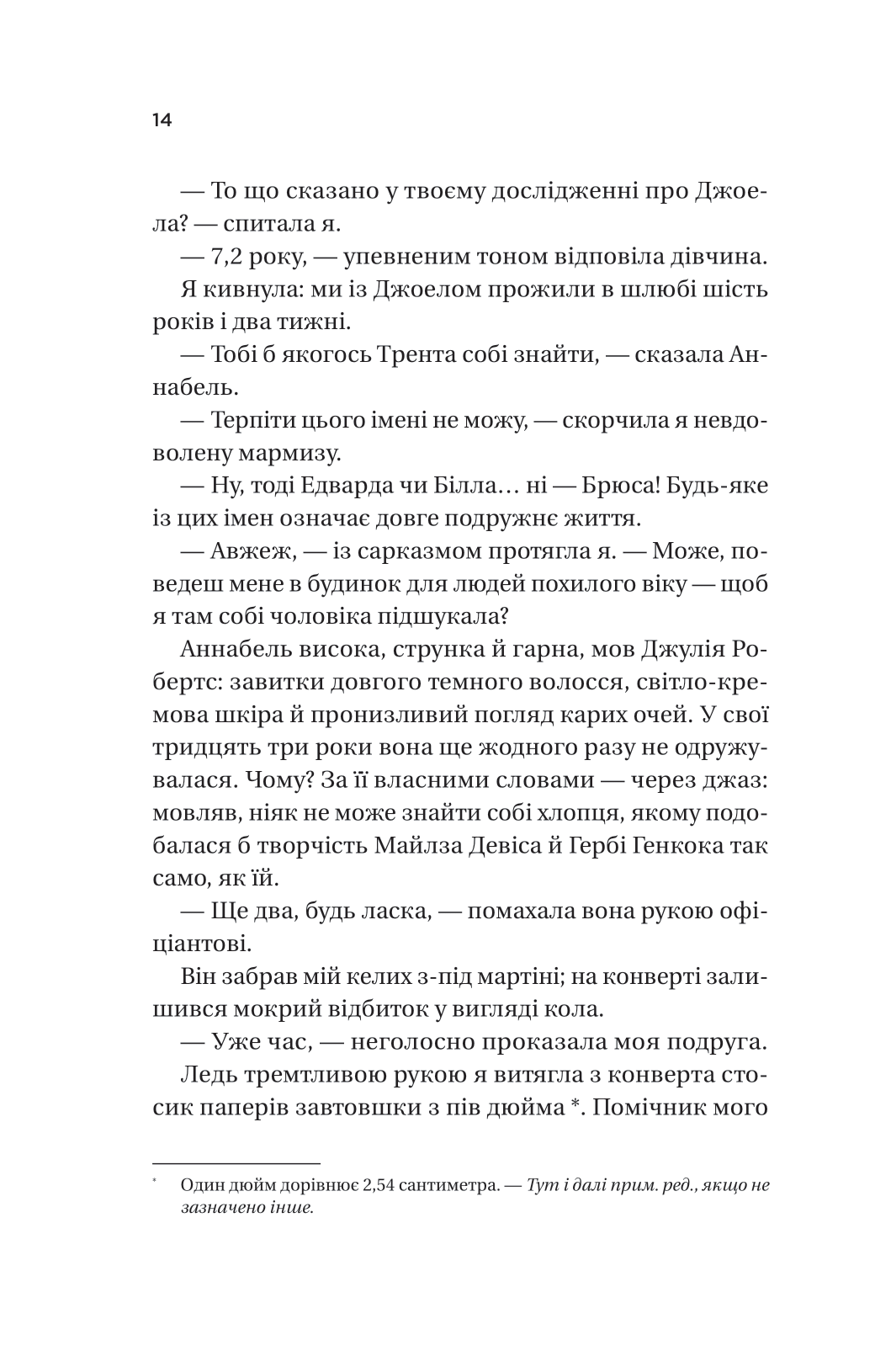 Книга Фіалки в березні /зі зрізом/ — Джіо Сара