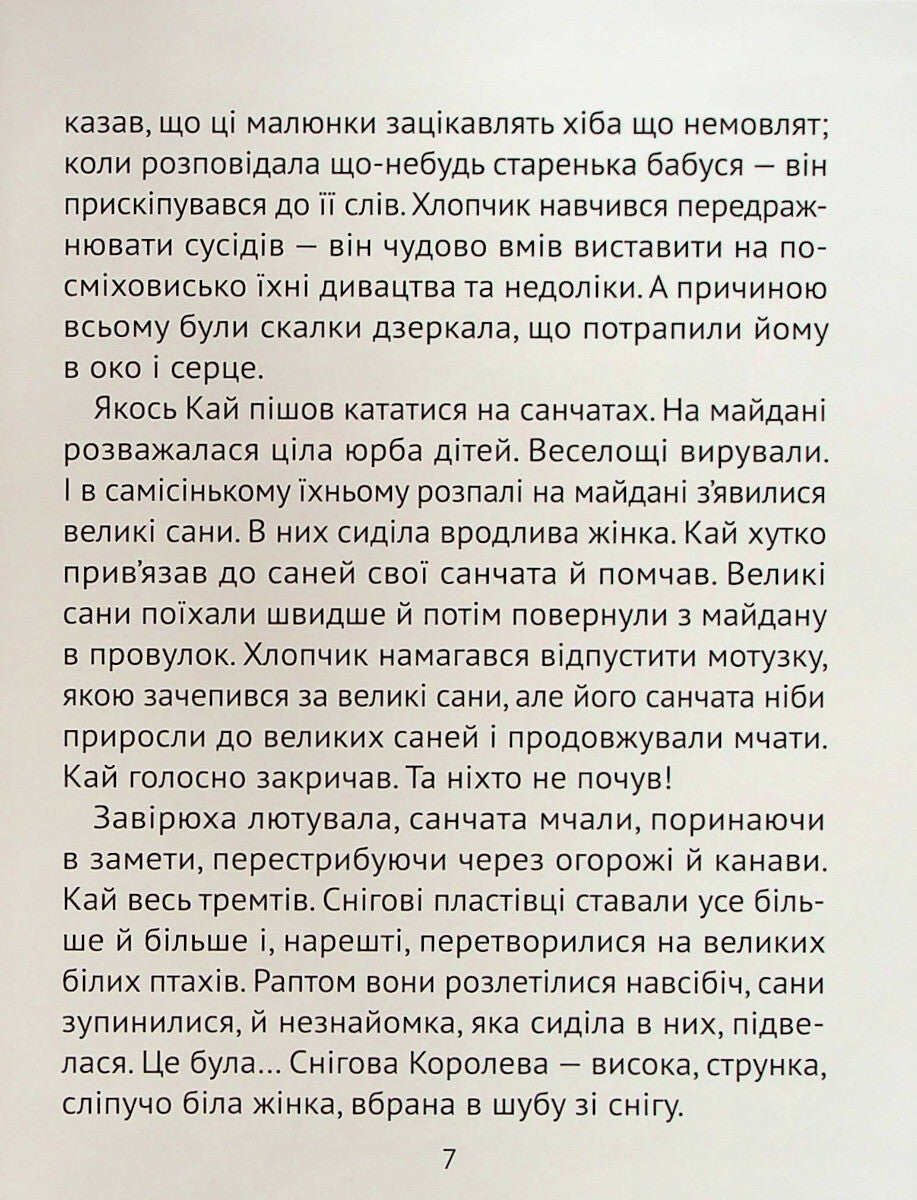 Книга Чарівні казки для найменших —