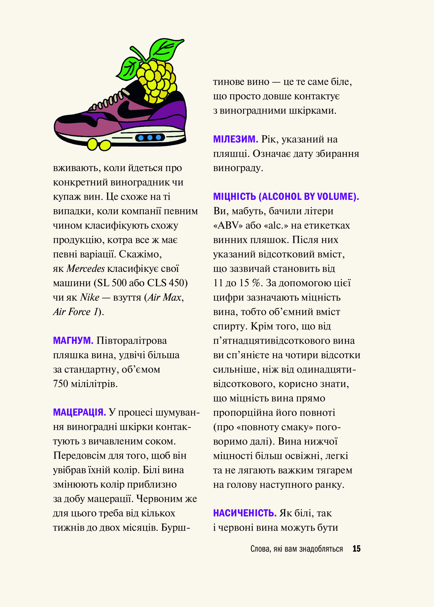 Книга Як пити вино. Найпростіший спосіб дізнатися, що вам смакує — Рейнольдс Ґ.