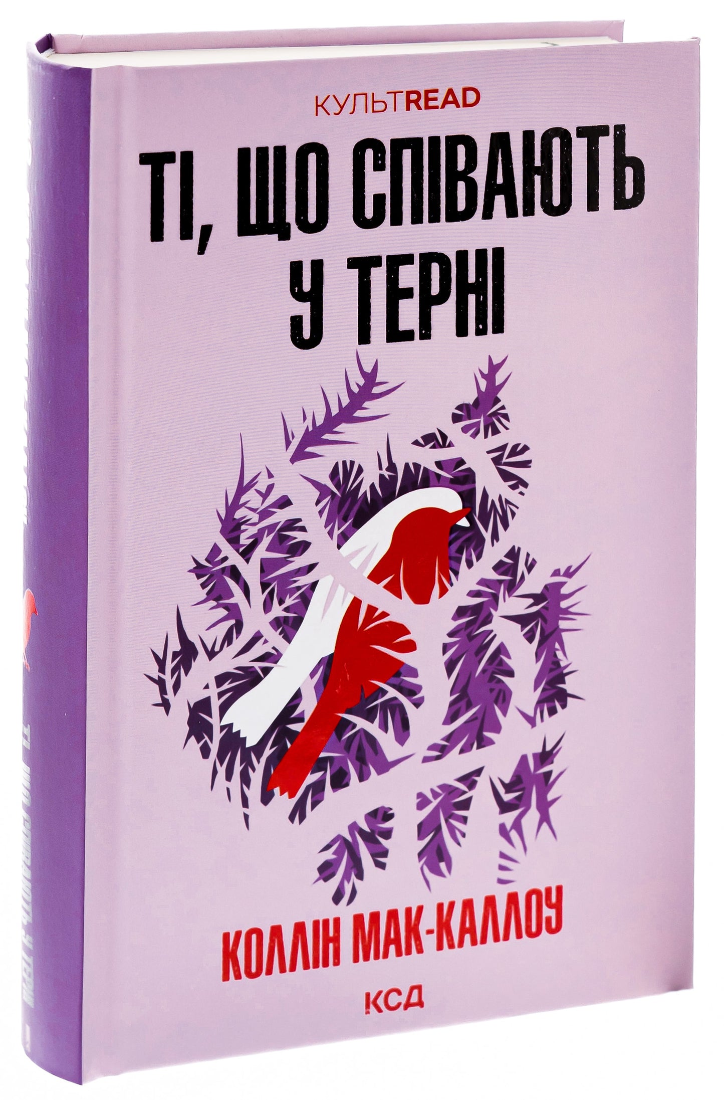 Kolina Makkalo grāmata Tie, kas dzied ērkšķos