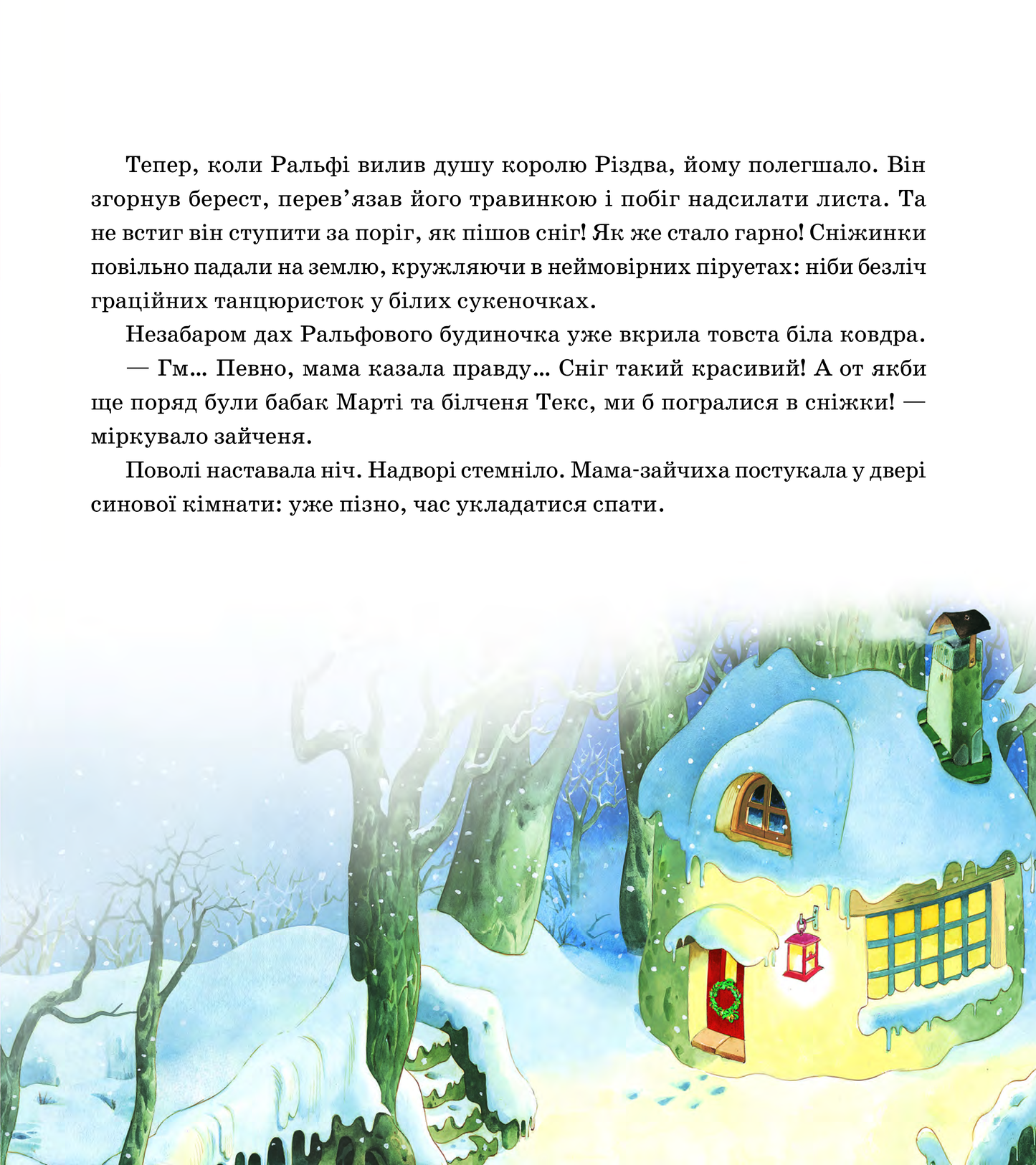 Книга Магія Різдва — Д'чилле Сільвія
