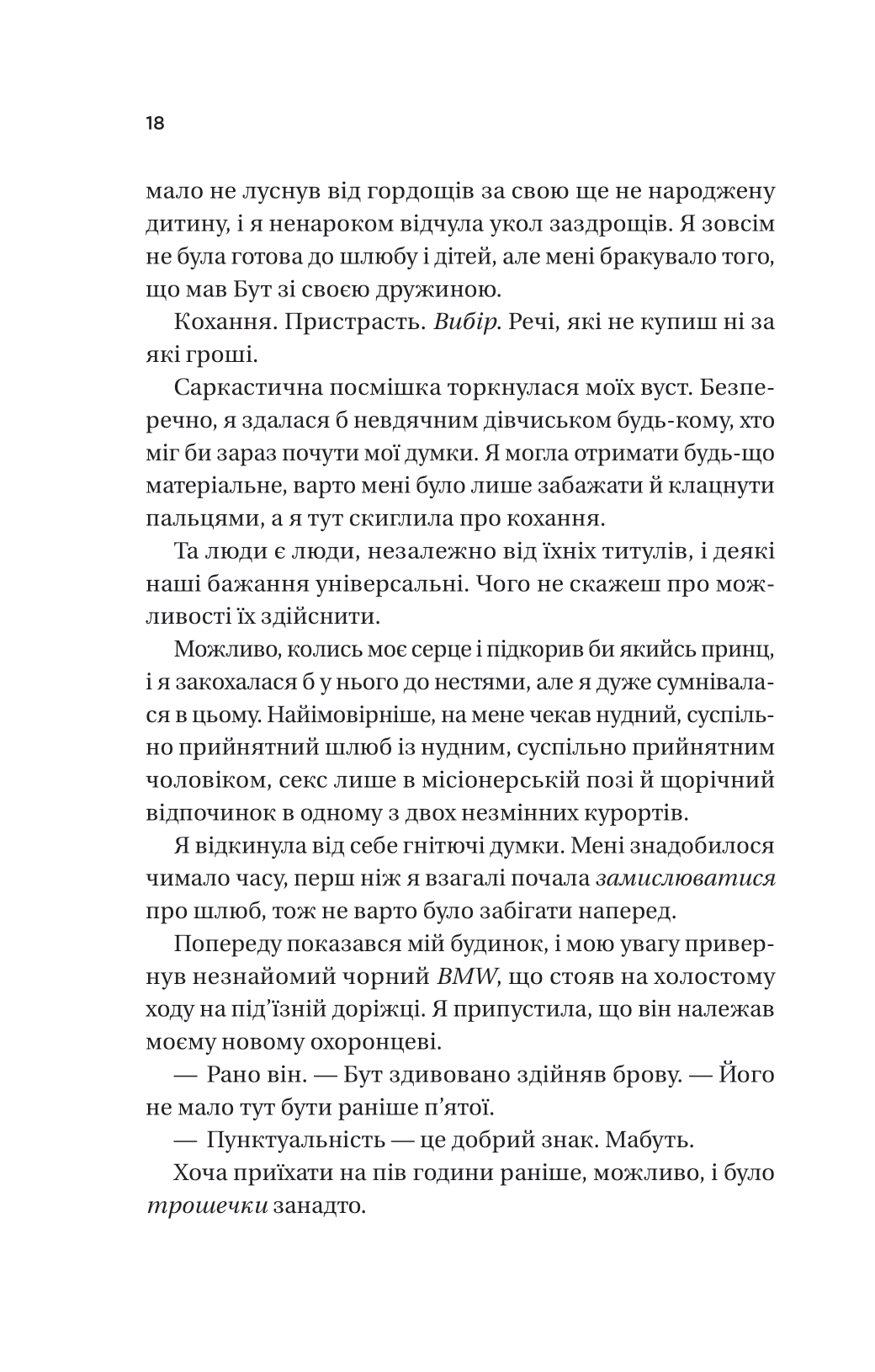 Книга Twisted. Ігри /зі зрізом/ — Ана Хван